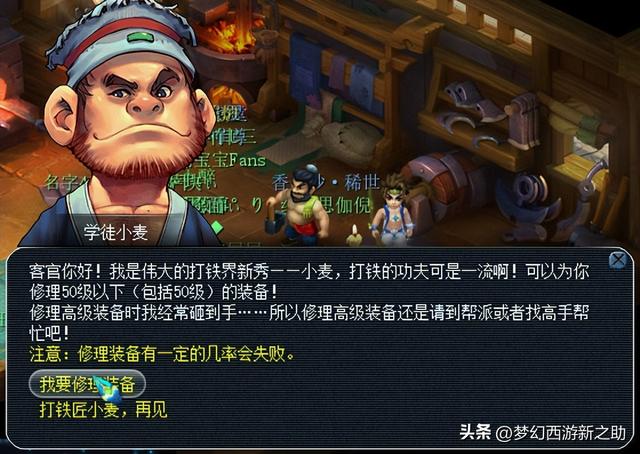 梦幻西游手游强身什么时候点的,梦幻西游手游强身