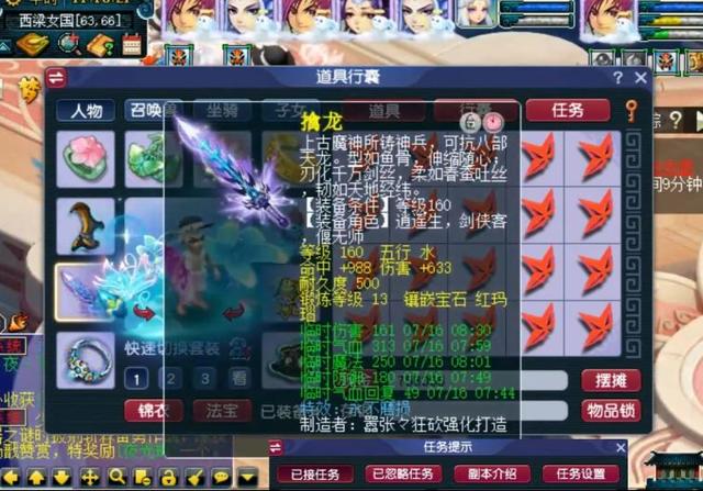 梦幻手游七星地煞,梦幻手游杀地煞7星
