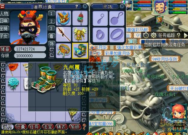 梦幻西游手游你已购买此服务,梦幻西游手游购买的东西消失了