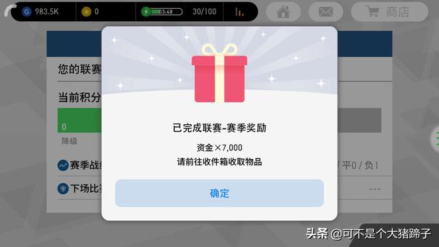 实况足球手游球员怎么突破等级,实况足球手游球员如何才可以突破