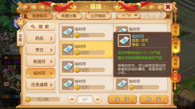 梦幻西游手游宝石和修炼哪个重要,梦幻西游手游点修和宝石顺序