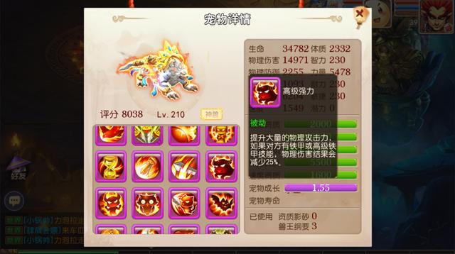 手游方寸配速速度,手游方寸配速