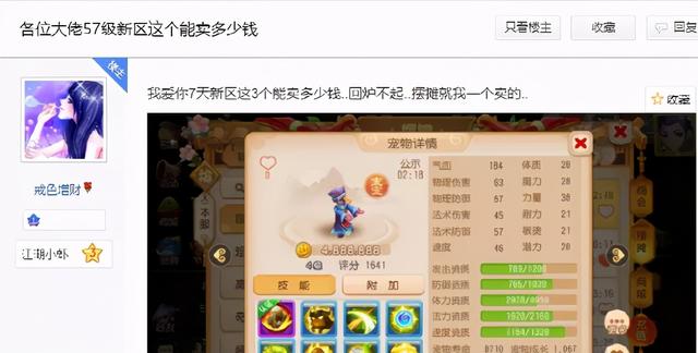 梦幻西游手游培养一个孩子要多少钱,梦幻西游手游养个孩子需要多少钱