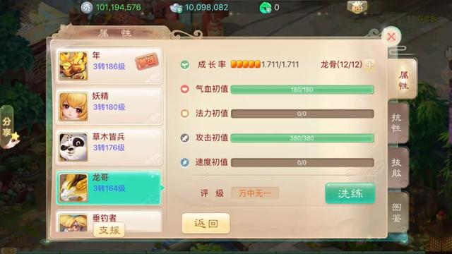 大话西游手游1转之后坐骑没了,大话西游手游1转之后坐骑没