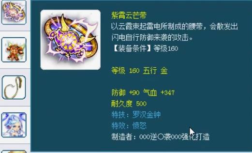 梦幻西游手游愤怒破血多少钱一个,梦幻手游掉血加多少愤怒值