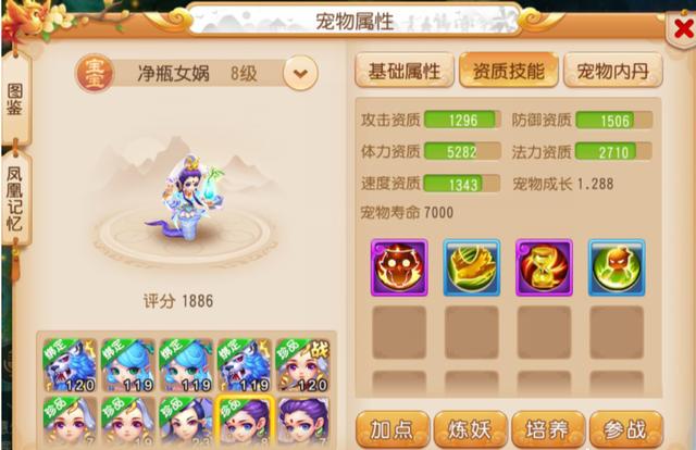 梦幻西游手游静岳,梦幻手游静岳不好