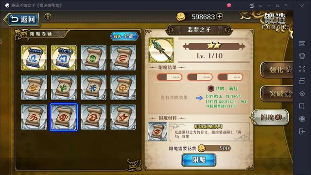 梦幻模拟战手游sr装备,梦幻模拟战手游s r装备排行