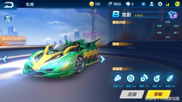 qq飞车新车曝光,qq飞车 手游 2019新车模型