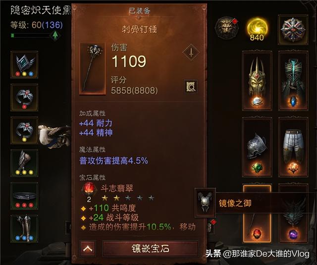 暗黑破坏神3d手游职业选择推荐,暗黑破坏神手游职业推荐