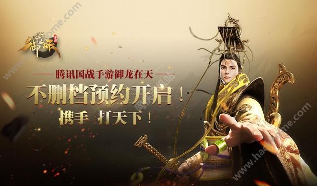 御龙在天手游掉队,御龙在天手游如何不掉星