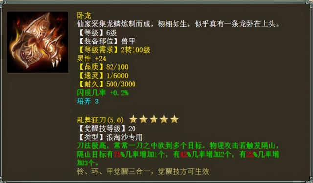 大话西游手游3本啥意思,大话手游的三本是什么意思