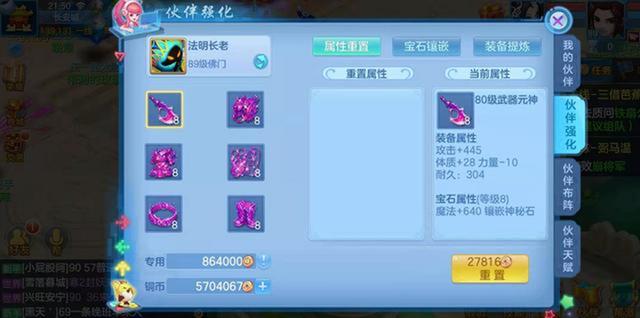 神武手游佛门鬼魂孩子,神武手游佛门拉鬼魂宝宝
