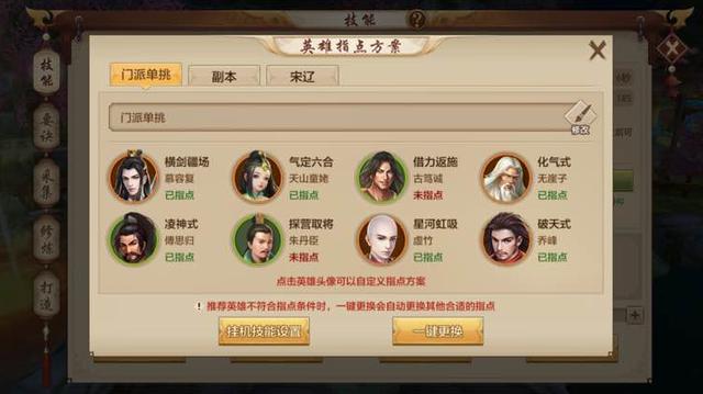 天龙八部手游武当和丐帮输出哪个好,天龙八部手游武当丐帮怎么过