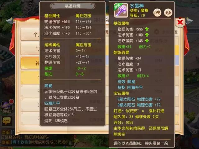 梦幻手游 慈航,梦幻手游慈航那个装备