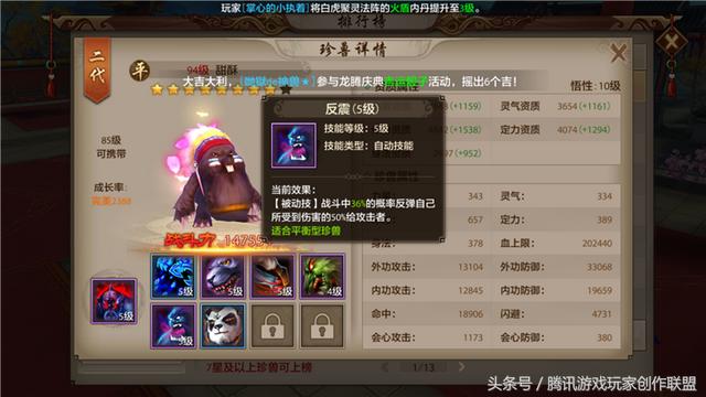 天龙八部手游影加血技能,天龙手游影的回血技能叫什么名字