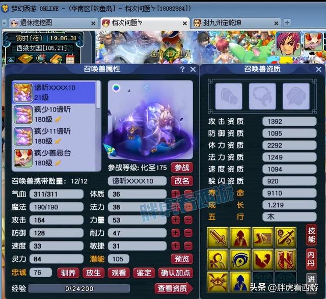 梦幻西游 春节联欢手游怎么玩,梦幻西游 春节联欢手游