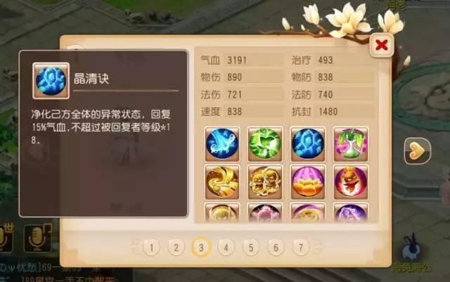 梦幻西游手游怎么提高孩子的亲密度啊,梦幻西游手游怎么提高孩子的亲密度