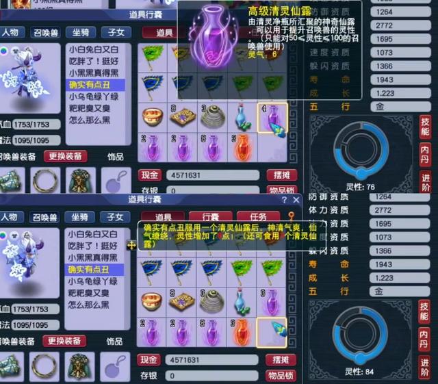 梦幻手游买个110号有可玩性吗安全吗,梦幻手游一万的号啥样