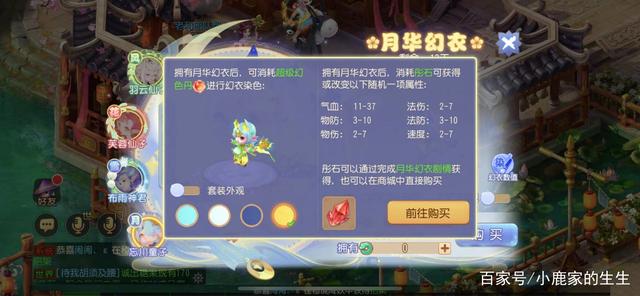 梦幻手游时装积分怎么赠送给别人,梦幻手游时装积分怎么赠送
