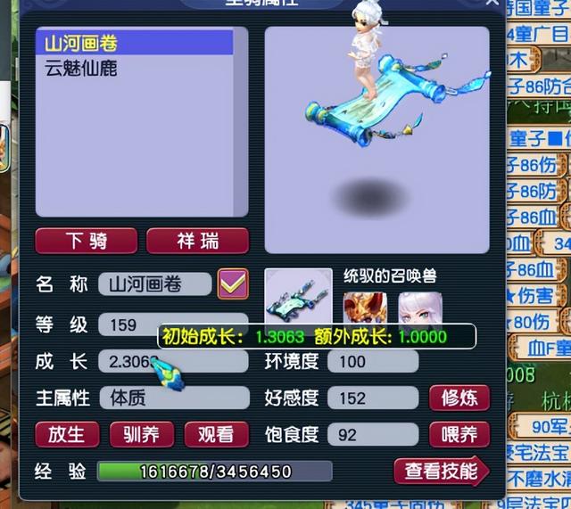 梦幻手游法伤怎么到1400,梦幻西游手游满法伤90简易价格