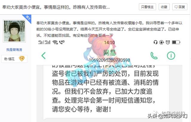 梦幻手游小号打宝宝指定给大号会被扣吗知乎,梦幻手游小号打宝宝指定给大号会被扣吗