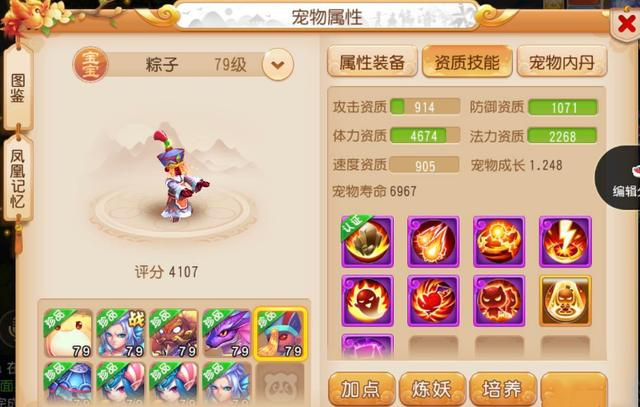 梦幻西游手游咕噜咕噜好用吗,梦幻西游手游咕噜咕噜怎么样