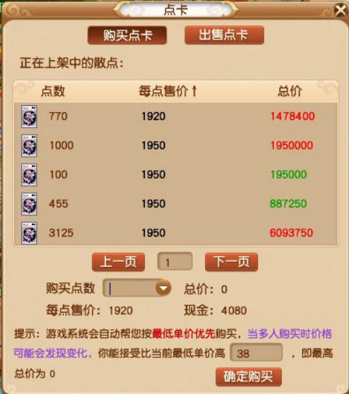 梦幻西游手游物品转移,梦幻手游转区换银币