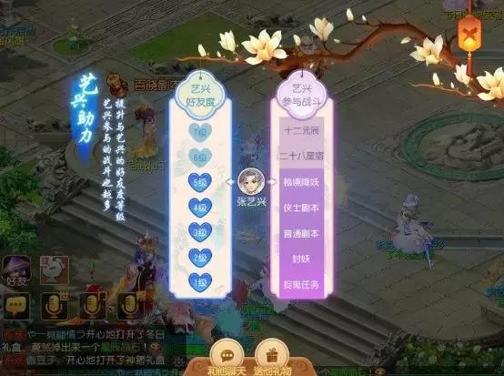 梦幻西游手游化生助阵,梦幻西游手游2019助战