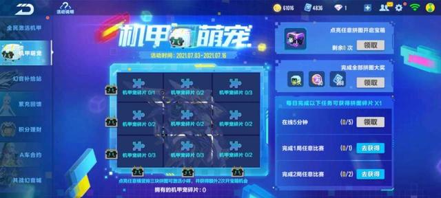 qq飞车手游体验服3月12日更新,qq飞车手游抢先服最新版本