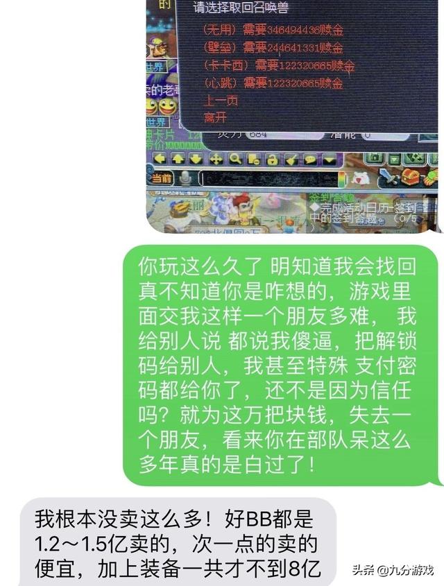梦幻西游手游同一账号不同角色怎么办,梦幻西游手游同一账号不同角色