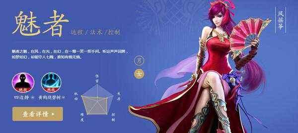 倩女幽魂手游 奶妈,倩女幽魂手游奶妈脆