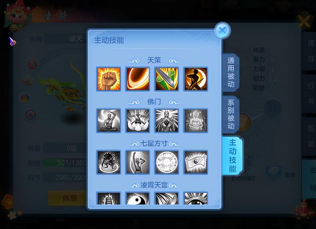 神武3手游天策能用烽火连城吗知乎,2019神武3手游天策攻略