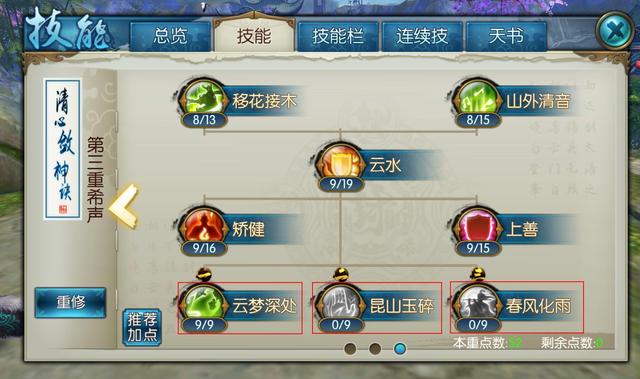 诛仙手游以前的角色不见了,手游诛仙以前角色没了