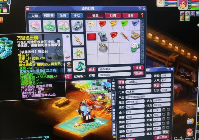 梦幻手游魔王最高法伤,梦幻西游手游魔王法伤多少算合格