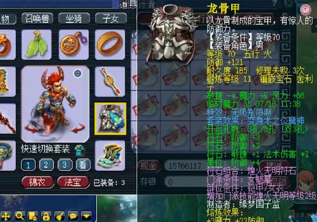 梦幻西游手游69四星地煞速度要求,梦幻西游手游地煞三四星的速度