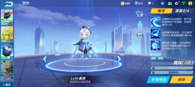 qq飞车手游体验服3月12日更新,qq飞车手游抢先服最新版本
