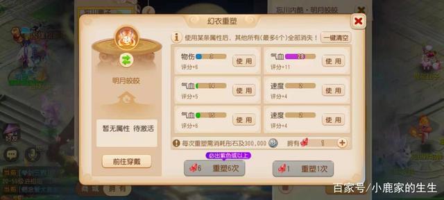 梦幻手游时装积分怎么赠送给别人,梦幻手游时装积分怎么赠送