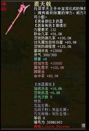 大话西游手游大力神兵装备,大话西游手游 大力神兵男人