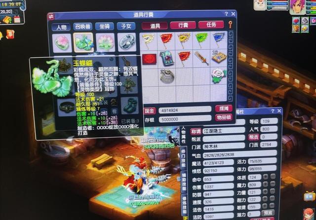 梦幻手游魔王最高法伤,梦幻西游手游魔王法伤多少算合格