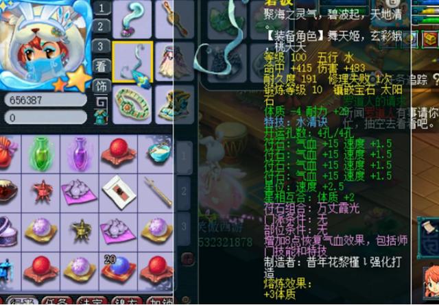 梦幻西游手游69普陀孩子,梦幻手游69普陀孩子说明