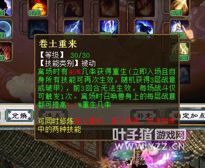大话西游手游3本啥意思,大话手游的三本是什么意思