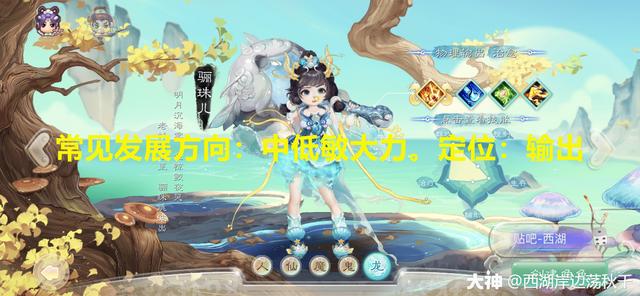 大话手游女鬼武器颜色选择,大话手游女鬼武器颜色