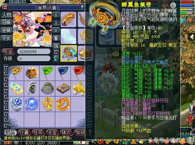 梦幻手游 普陀宝石,梦幻西游手游普陀寺宝石