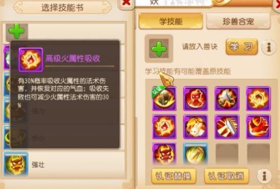 梦幻西游手游芙蓉7技能怎么点,梦幻西游手游芙蓉7技能