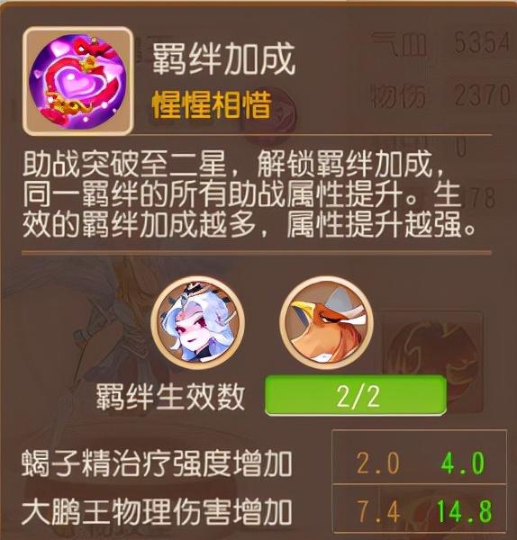 梦幻西游手游面板是指什么意思啊,梦幻西游手游面板是指什么意思